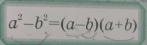 (1/2c-2/13d)*(1/2c+2/13d) решить, нужно выполнить умножение