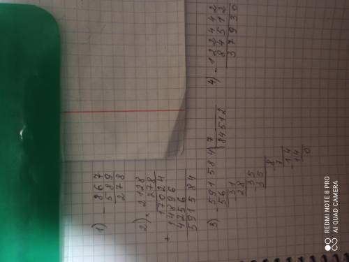 : 122442-2128*(867-589):7=? можно по действиям