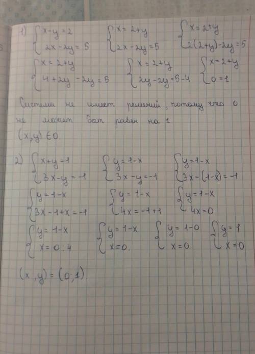 Х-У=2 2Х-2У=5 Х+У=1 3Х-У=(-1) Система рівнянь нужно подобрать нужные цифры ,