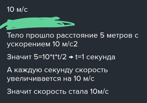 НАДО шар с 5м падает вниз. Чему равняется скорость в момент падания на поверхность земли???