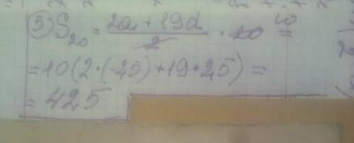 Найдите сумму первых n членов арифметической прогресии,зная,что: 5)a^1=-2,5,d=2,5,n=20; 6)a^1=3,4,d=