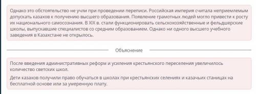 Урок 2 определи 2 правильных ответа об учебных заведениях в краеВерных ответов: 2дети казахов получи
