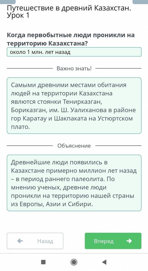 Когда первобытные люди проникли на территорию Казахстана​