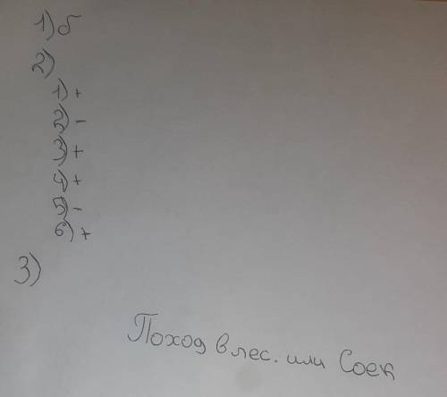 Там есть еще Задание 4 Найди в тексте предложение с однородными членами подчеркни однородные члены п