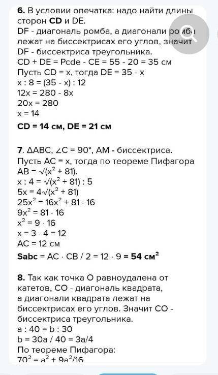 Равнобедренном треугольнике ABC основание AC равно x, а боковая сторона равна 12. На луче AC отмечен