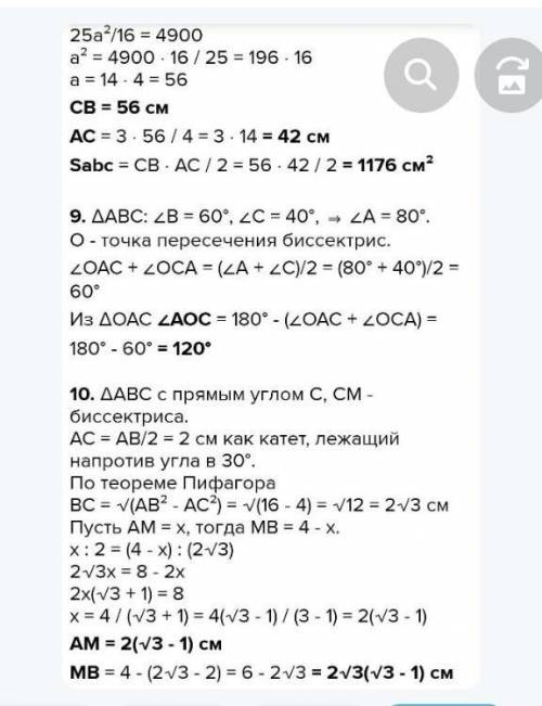 Равнобедренном треугольнике ABC основание AC равно x, а боковая сторона равна 12. На луче AC отмечен