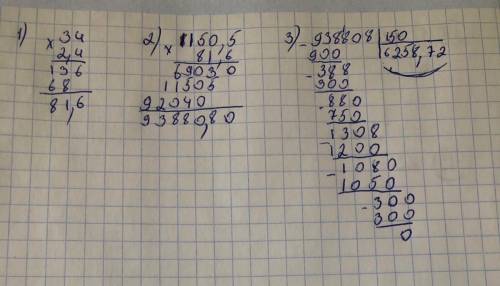 34⋅2,4⋅1150,5:15= (В ответ запиши десятичную дробь!) РАМАГИТЕ