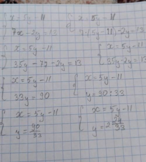 Система уравнений x=5y - 117x - 2y = 13 