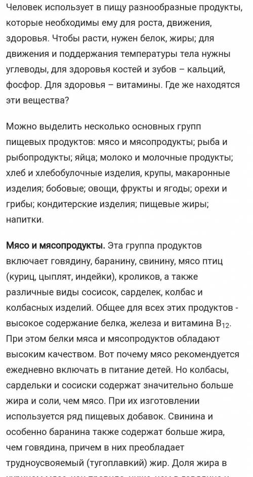 Запишите характеристики четырех продуктов и их важность для кочевников.