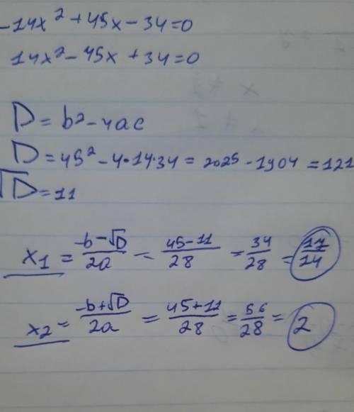 Розв'яжіть рівняння:4/(2x - 3) + 3/(x - 1) = 7​