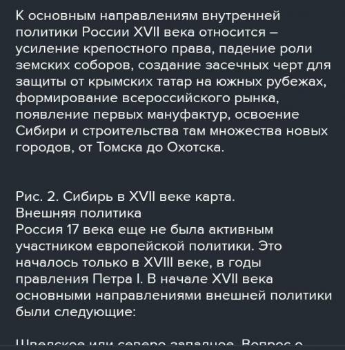 Краткий доклад культура России 17 века подскажите