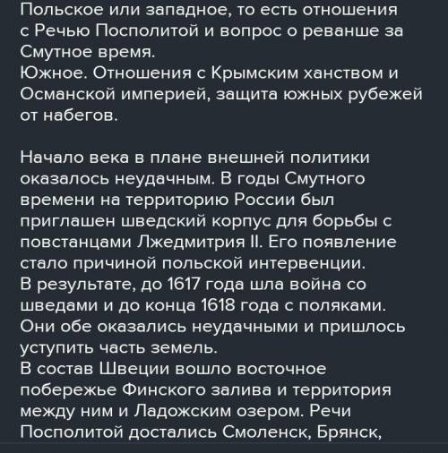 Краткий доклад культура России 17 века подскажите
