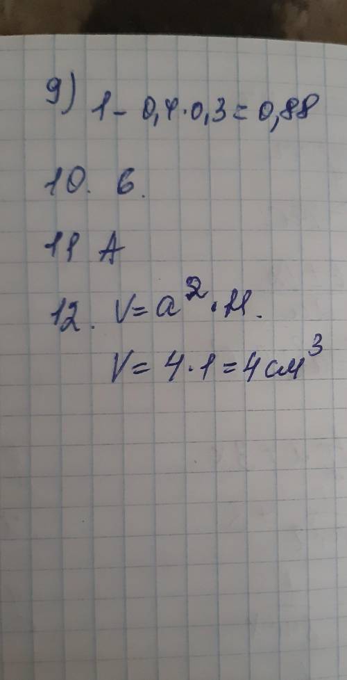 Прямые, не лежащие в одной плоскости, называются скрещивающимися.Задание 1 Выбрать правильный ответ: