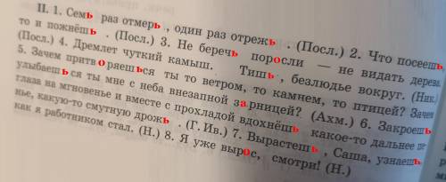 Теперь номер 91 часть 2 (II)