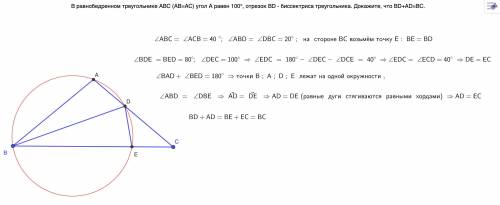В равнобедренном треугольнике АВС (АВ=АС) угол А равен 100°, отрезок ВD - биссектриса треугольника.