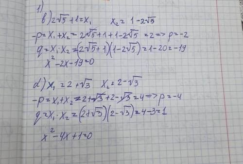 Каждое из следующих чисел является одним из корней квадратного уравнения с целыми коэффициентами. На