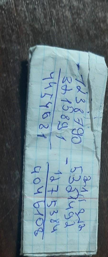 Обчисли у стовпчик 1)1238790+3215891.2)5321492-1275384
