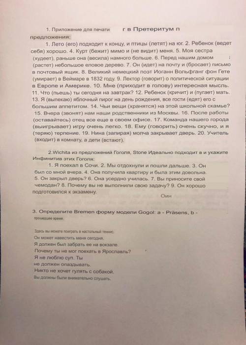Сын уже задолбал с этой домашкой. Я ничего в этом не понимаю. Второй язык в школе не учил.