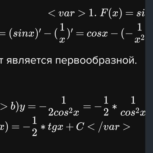 , только по честному, докажите, что функция y= F(x) является первообразной для функции y=f(x) , если