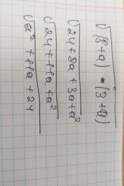 Вопрос №5 ? Найдите значение выражения √(8+a)*(3-a)