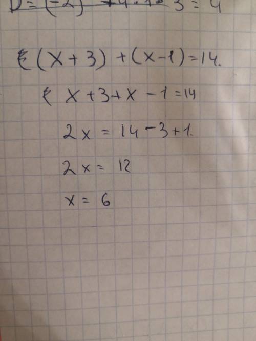 25C 2) – с. 4,5d . 2; 5 4. Решите уравнения: 1) 4x + 3 = 3(x+2) - 1; 2) 2. (3x - 5)- 6 = 3. (x - 2)-
