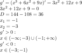 g'=(x^3+6x^2+9x)'=3x^2+12x+9\\
3x^2+12x+9 = 0\\
D=144-108=36\\
x_1=-1\\
x_2=-3\\
g'0:\\
x\in(-\infty ;-3)\cup(-1;+\infty )\\
g'