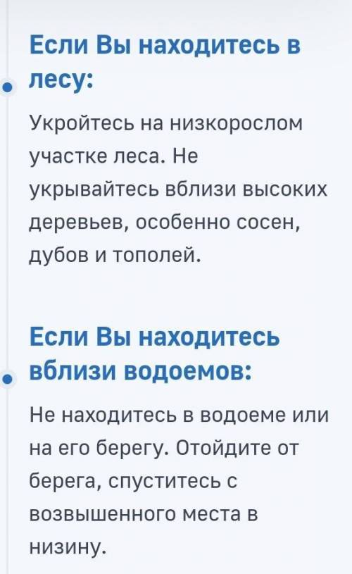 Напишите эссе на тему что бы вы сделали/как бы вы отреагировали если бы случилась гроза
