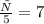  \frac{х}{5} = 7 