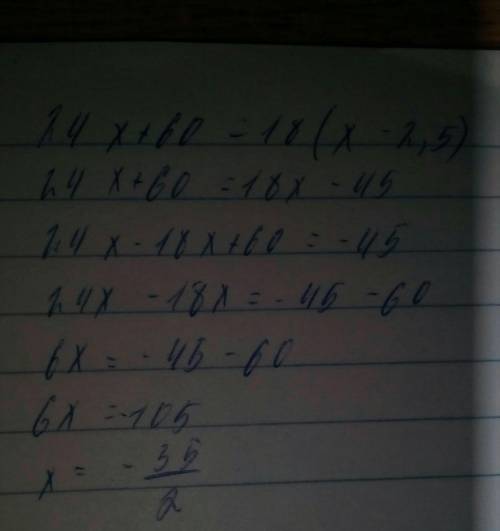 24*(x+2,5)=18*(x-2,5) решите уравнение ! !