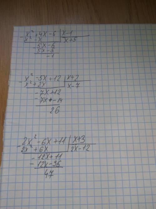 Деление в столбик <img src=