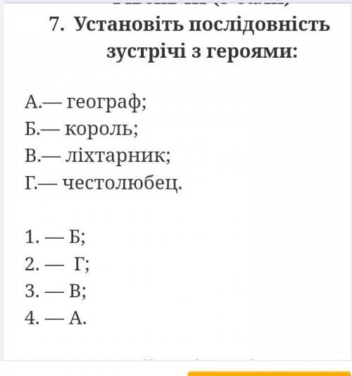 Зарубіжна літературатура ть будь ласка