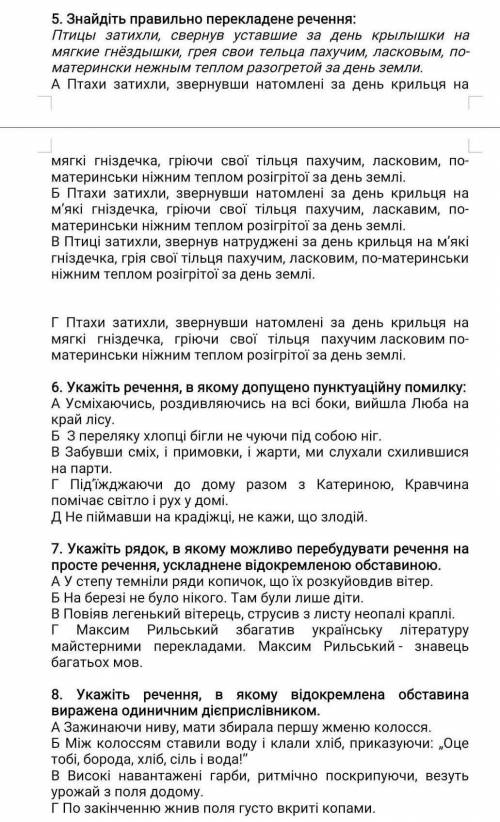 Українська мова. до ть будь ласка