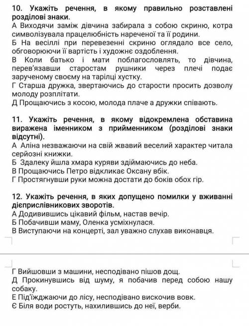Українська мова до ть будь ласка