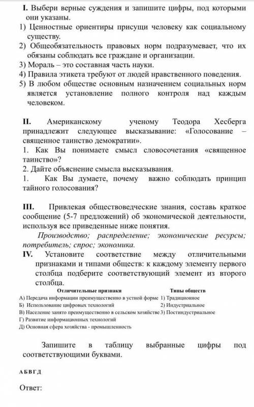 очень надоСтикеры в вк тому кто скажет ответы