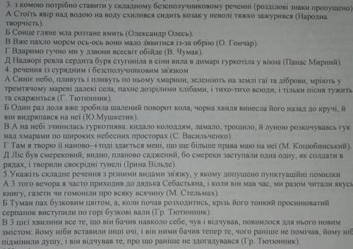 Українська моваДо ть будь-ласка