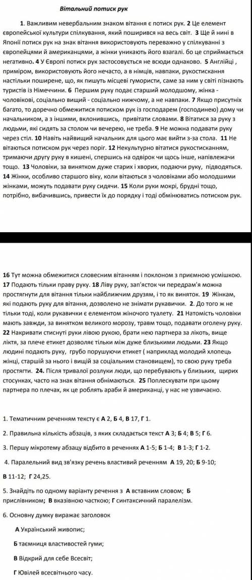 До ть будь ласка дуже треба зробити