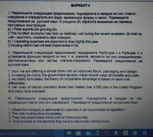 с английским хотя бы одно задание(