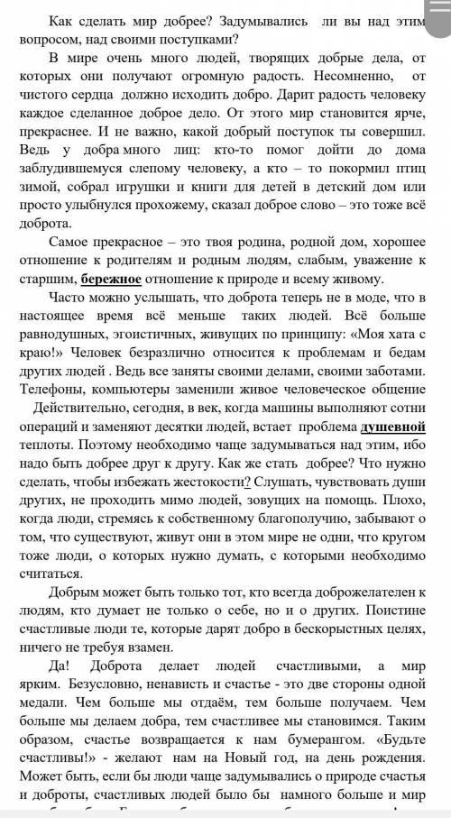 Найдите и выпишите предложение с водными словами