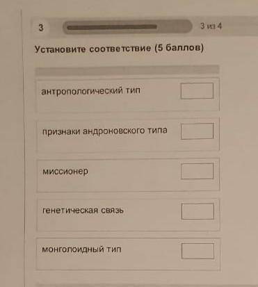СОЧ по истории Казахстана 5 класс
