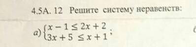 X-1 < 2x+2/3x+5 <x+1