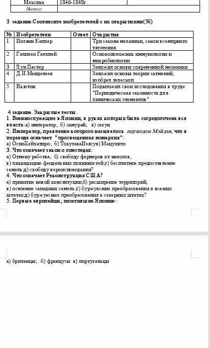Задание сумативного оценивание за четвёртую четверть по предмету геометрия 7 класс