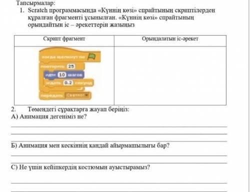 Комек керек берем информатика 