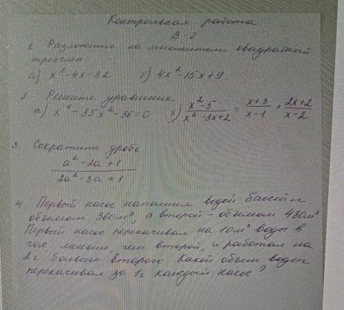 ИТОГОВАЯ КОНТРОЛЬНАЯ очень важно