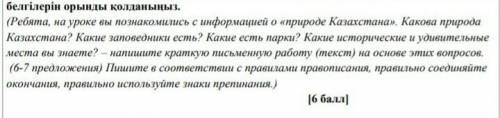 Можно на каз.яз и перевод на русский 