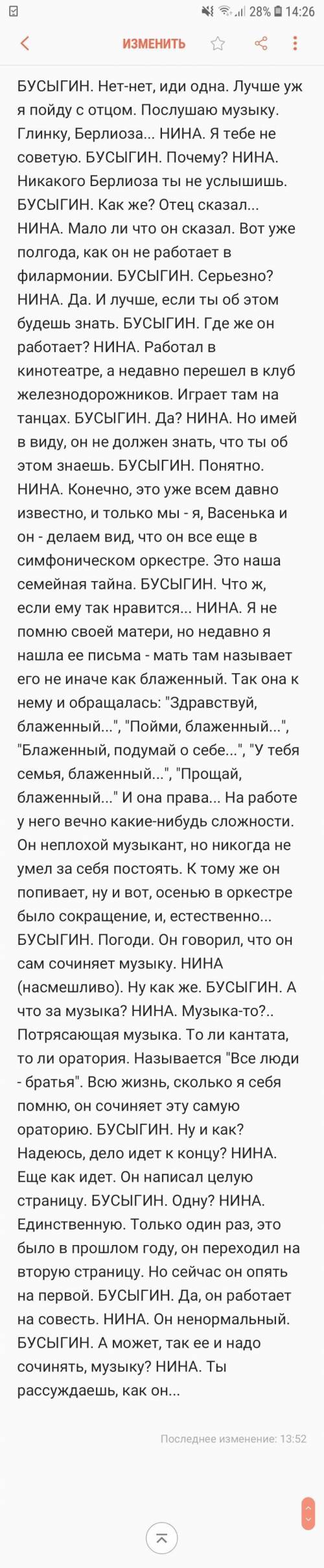 с контрольной по литературе. 1. Определить роль данного фрагмента в композиции пьесы. 2. Объясните е