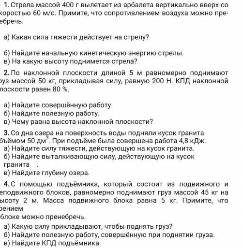 хоть с каким заданием, 7 класс решаете пишите какое задание