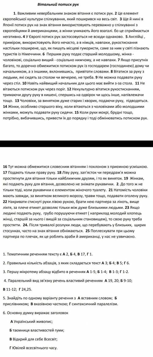 До ть будь ласка зробити тест дуже треба зробити