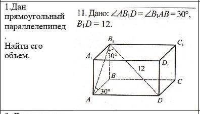 решить задачу по геометрии 