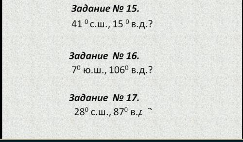 там места на карте надо узнать5 класс