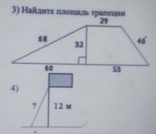 Геометрия 8 класс 3и 4 задание 